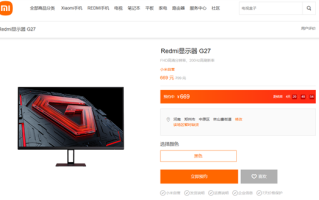 REDMI显示器G27发布：200Hz高刷IPS屏 669元 ！