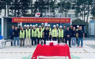 全国领先！顺丰无人机日均突破6000单：全地形、全场景覆盖 ！