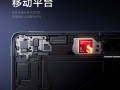 小米平板8 Pro官宣搭载骁龙8至尊版：性能提升69% !