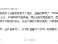歌手郑智化吐槽深圳机场轮椅推不进飞机 机场道歉 !
