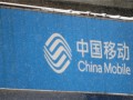 极端强降雨已致30人死亡！中国移动：为北京用户提供一个月的免费北斗短信服务 !