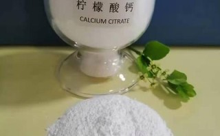 柠檬酸钙的优点和缺点（柠檬酸钙的特点和不足之处）
