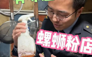 螺蛳粉居然有增臭剂? 广西网友说“就说广西的螺蛳粉怎么出了广西就臭了” !