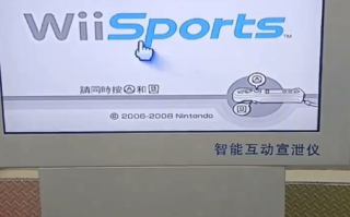 广州一中学4.6万采购智能情绪宣泄仪引质疑：实为任天堂Wii游戏机套壳 ！