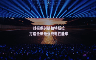 雷军：小米造车就要对标特斯拉保时捷 打造全球最强纯电性能车 !
