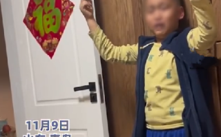 男孩因竖中指被爸爸罚竖1小时：孩子边哭边认错 ！