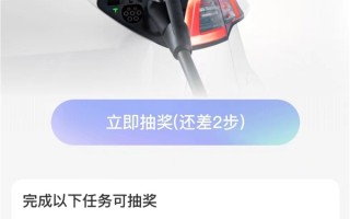 花呗车神卡送特斯拉车主1000度电：1月31日前可领充电红包 ！