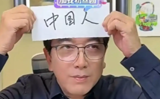 前央视主持人水均益直播额头放“中国人”纸条 再次否认移民传闻 ! 前央视主持人水均益直播额头放“中国人”纸条 再次否认移民传闻 !