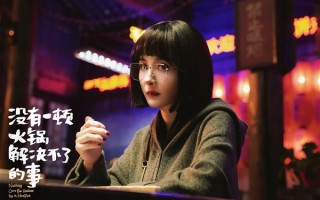 杨幂新电影“火锅”官宣撤档引吐槽 网友：好像过阵子会好看一样 ！