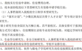 北京大学回应不为专硕提供住宿：系学校宿舍资源紧张，不为专硕提供宿舍已经有几年了 ！