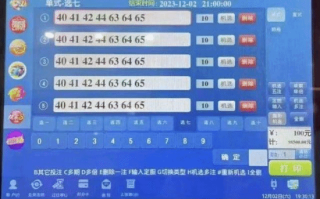 你中了吗：今年至少8人买彩票中过亿元以上大奖：最高5万倍单注中2.2亿 ！