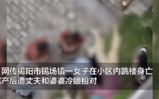 警方回应女子产后疑被婆家逼死：没有证据之前不能说“是被逼死的” ！