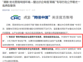 胖东来“沉冤得雪”！网红“柴怼怼”账号已被依法关闭 ！