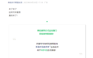 微信刷掌正式出海！首站落地新加坡 ！
