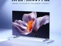 小米首款低反屏！小米电视S Mini LED 2025系列开启预售：国补价2399.2元起 ！