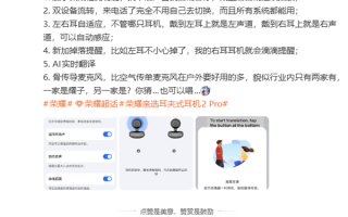 荣耀亲选LCHSE耳夹式耳机2 Pro即将发布：新增佩戴检测、AI实时翻译 ！
