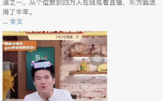 罗永浩喊话董宇辉:愿提供创业支持！直言“真的没必要再浪费生命去打工了” ！