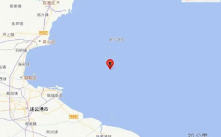 连云港赣榆区海域3.8级地震 山东网友称有震感！