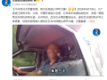 司机太困了直接在高速应急车道上睡觉 结果被罚9分200元 ！