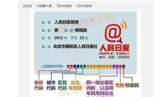 身份证上的X读什么 科普：不读“埃克斯”也不读“叉” ！