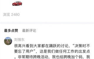 谁会开走刘强东的车上热搜 西安90后女生成猛士越野车新主人 ！