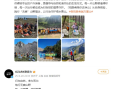 始祖鸟事件后 多户外品牌集体表态尊重自然 ！