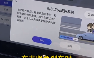 丰田回应“刹车点头缓解系统收费”：只是测试页面 无需付费 ！