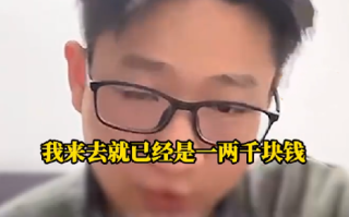 助学金事件当事人回应花3000元租房：因回家没有房子住，来回车票贵 ！