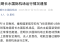 缅甸一波音737客机降落昆明后主起落架折断 趴窝在跑道 !