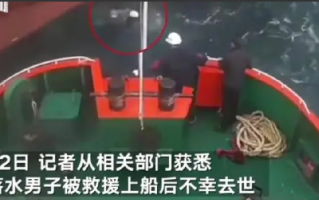 男子爬绳梯登船不慎坠海身亡！海事部门：系某船厂主管，送医途中去世 ！