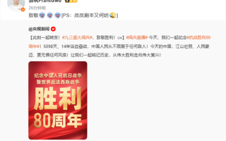 网友看完阅兵呼吁郭帆赶紧改《流浪地球3》剧本：再不改就成记录片了 !