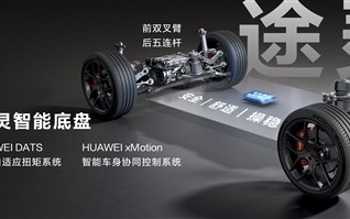 智界S7发布：华为全新“途灵”智能底盘首搭上车 ！