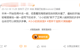易烊千玺新片演脑瘫少年 电影《小小的我》官宣：首张海报出炉 ！