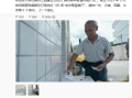 微信刷掌落地近100家老年智慧餐厅：伸伸手就能吃饭领补助 ！