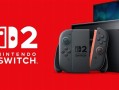 白干不挣钱！任天堂新政策：黄牛亏本甩卖Switch 2 !