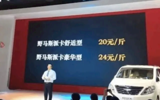 价格战开启汽车按斤卖的时代！奇瑞燃油SUV仅13元/斤 ！