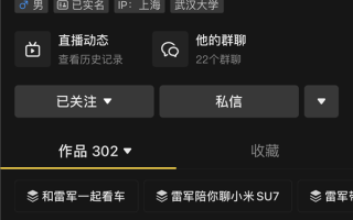 雷军抖音粉丝破2000万宠粉 一天又涨近200万 ！