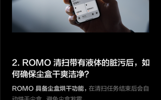 大疆首款扫地机器人发布 10个热门问题告诉你值不值得买？