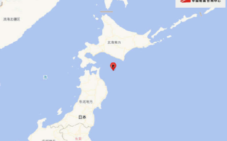 日本北海道附近海域发生5.9级地震：震源深度80千米 ！