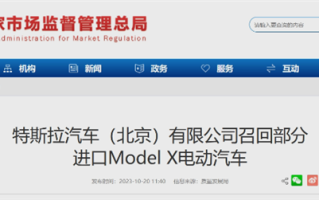 刹车系统再出问题！特斯拉中国宣布召回4787辆进口Model X电动汽车 ！