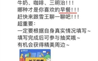 蜜雪冰城在部分城市试点早餐：均价5元 涵盖五红奶等数款产品 ！