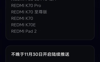 小米澎湃OS 3正式版来了：10月开启推送 !