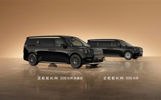 全球“含金量”最高的MPV 极氪009光辉典藏版上市：89.9万元 ！