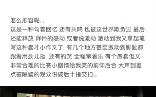 薛之谦发表《飞驰人生2》观后感 直呼：过瘾 好看！ 