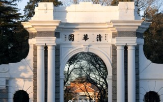 怒斥毕业生80%都出国言论！清华大学公布毕业生细节：华为是就业最多民企 ！