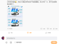 雷军回应小米YU7冬测数据有没有小字：8个“狗头”表情包 !