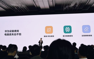 关机也能找！华为鸿蒙PC支持星闪精确查找：米级定位 ！