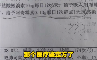 32个月女童疑注射阿奇霉素后死亡 ！卫健部门已介入，涉事的主治医生已暂停工作 ！