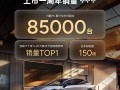 连续11个月同级销冠！小鹏P7+上市一周年累计交付超8.5万台 !