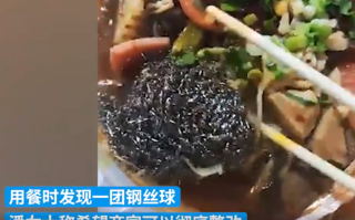 顾客称点外卖吃出钢丝球 商家回应：顾客不满意可以给予退款或补偿 !